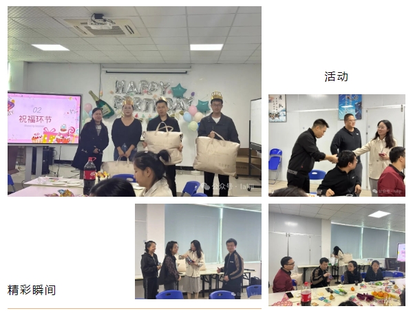 十一月溫馨時刻，共慶壽星生辰